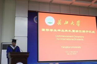 國際教育學院召開國際學生畢業典禮暨學位授予儀式