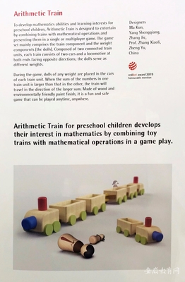 【安徽省教育網】黃山學院設計團隊作品獲國際設計大獎德國紅點獎