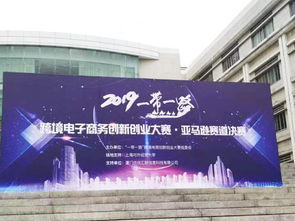 我院學生在 一帶一路 跨境電商創新創業大賽亞馬遜賽道中獲得一等獎