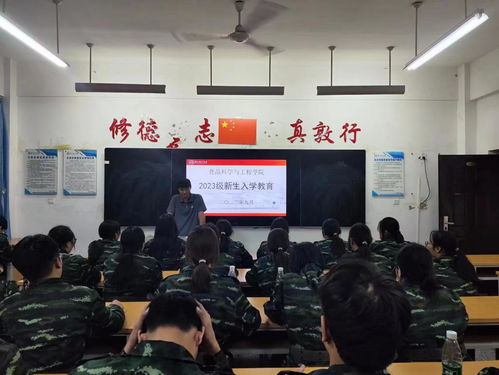 食品科學與工程學院召開 2023級新生入學教育 會議