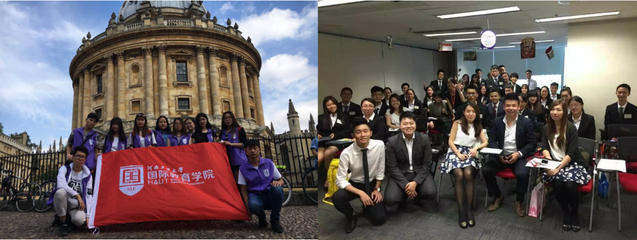 國際教育學院2023年招生簡章