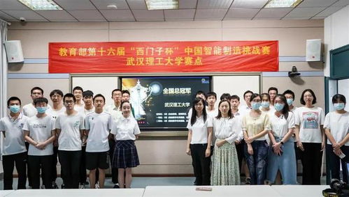 武漢理工大學(xué)國(guó)際教育學(xué)院勇奪總冠軍，彰顯國(guó)際化教育卓越實(shí)力