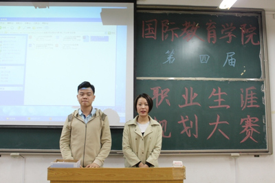 職業(yè)生涯規(guī)劃大賽開賽啦