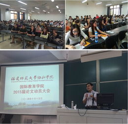 福建師范大學(xué)協(xié)和學(xué)院國際教育學(xué)院 培養(yǎng)全球化人才的橋梁