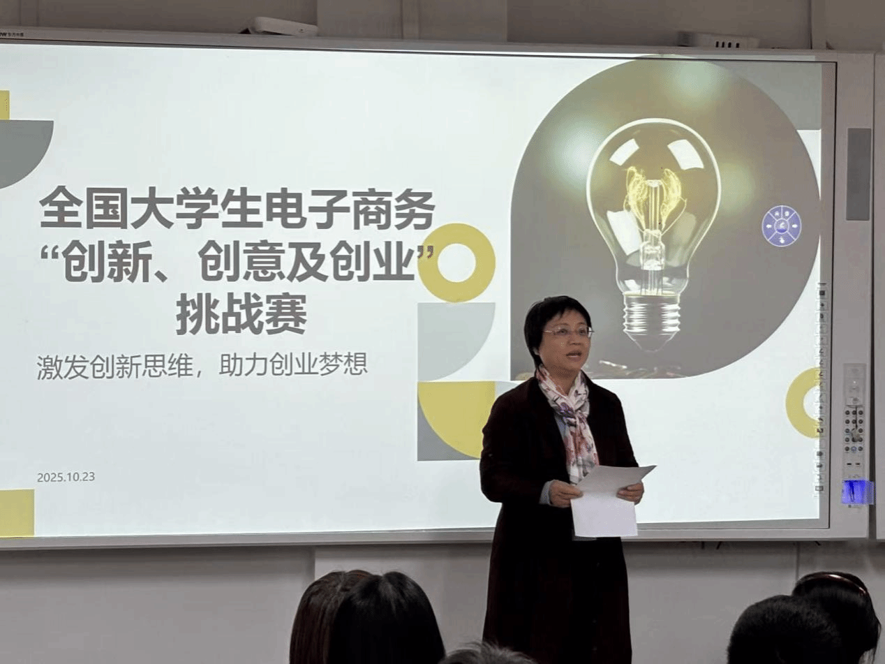 外國語學(xué)院舉辦全國大學(xué)生電子商務(wù)“創(chuàng)新、創(chuàng)意及創(chuàng)業(yè)挑戰(zhàn)賽”專題宣講會(huì)