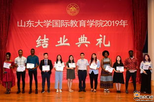 國際教育學院2019屆國際學生結業典禮圓滿舉行