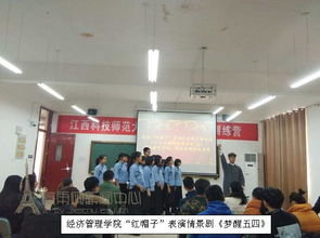 紅帽子宣講隊(duì)走進(jìn)國(guó)際教育學(xué)院與經(jīng)濟(jì)管理學(xué)院 深入宣講十九大精神